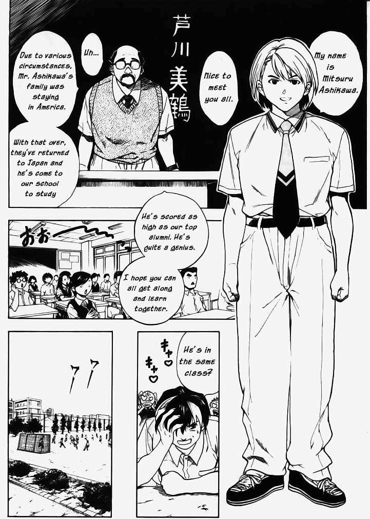 Brave Story - Shinsetsu Chapter 1 page 33 - Chapter 1 : Haunted Building
