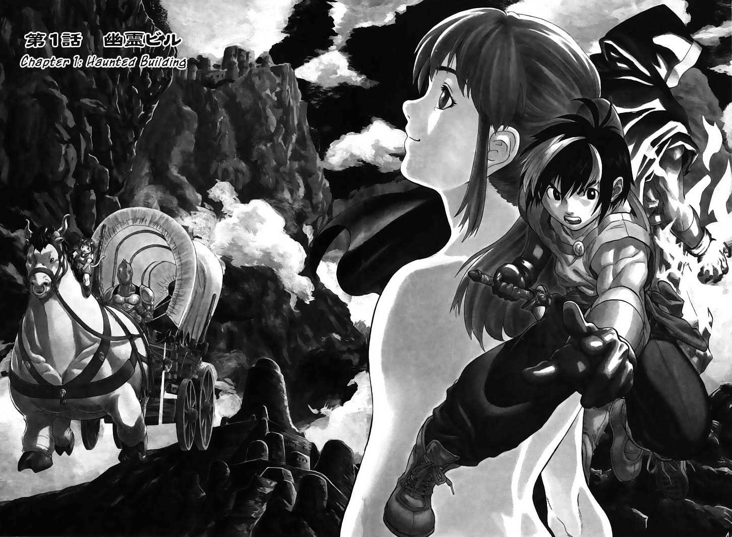Brave Story - Shinsetsu Chapter 1 page 4 - Chapter 1 : Haunted Building