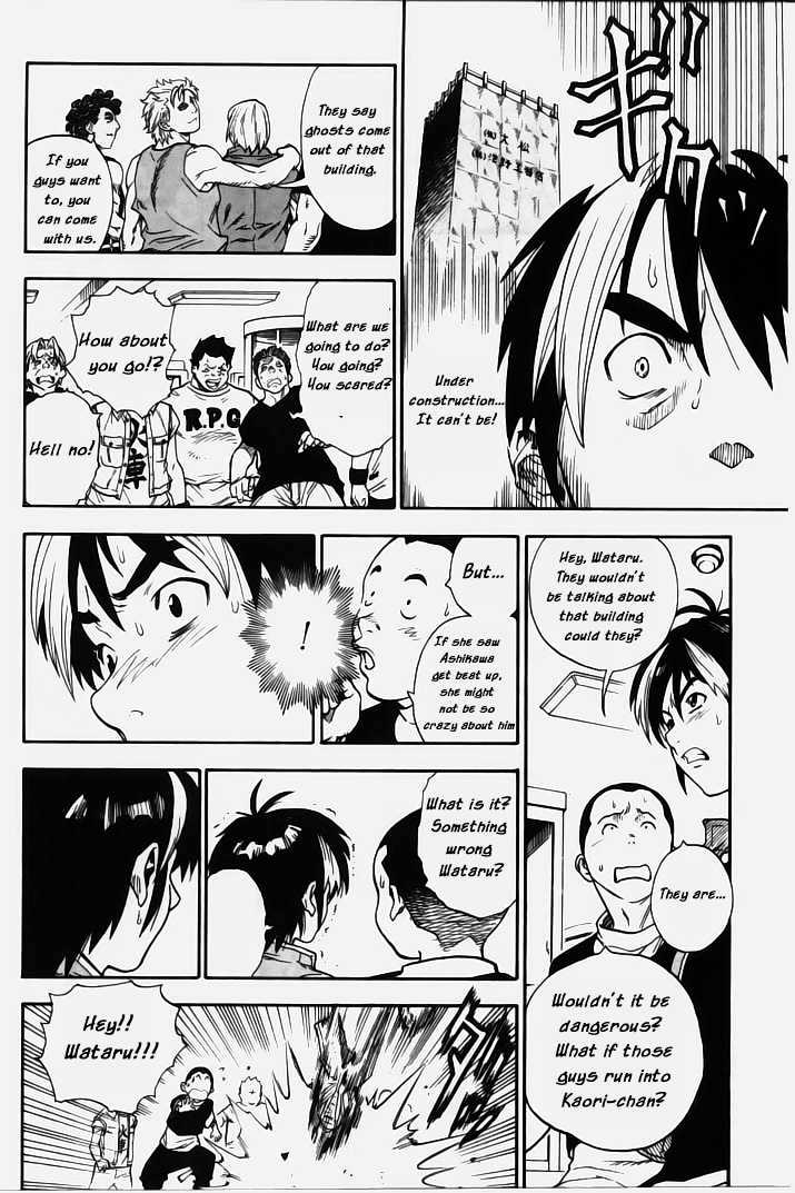 Brave Story - Shinsetsu Chapter 1 page 41 - Chapter 1 : Haunted Building
