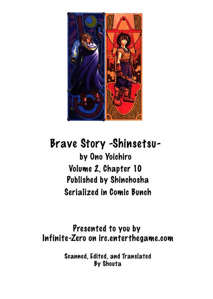 Brave Story - Shinsetsu Chapter 10 page 1 - Chapter 10 : Traveler