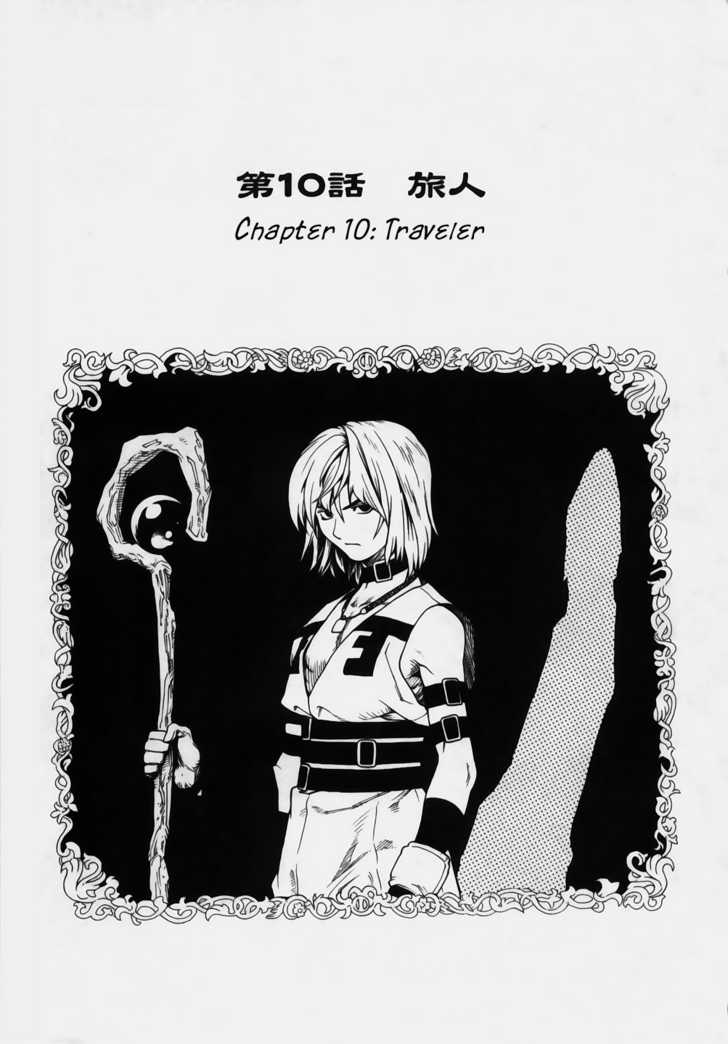 Brave Story - Shinsetsu Chapter 10 page 4 - Chapter 10 : Traveler