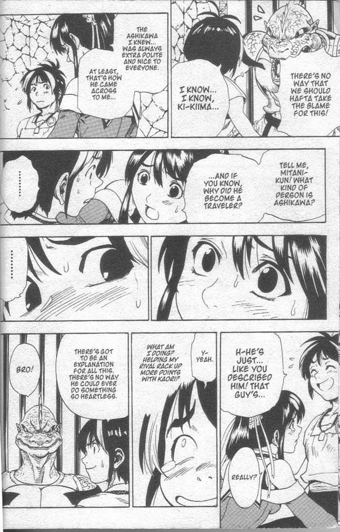 Brave Story - Shinsetsu Chapter 19 page 6 - Chapter 19 : Intruder