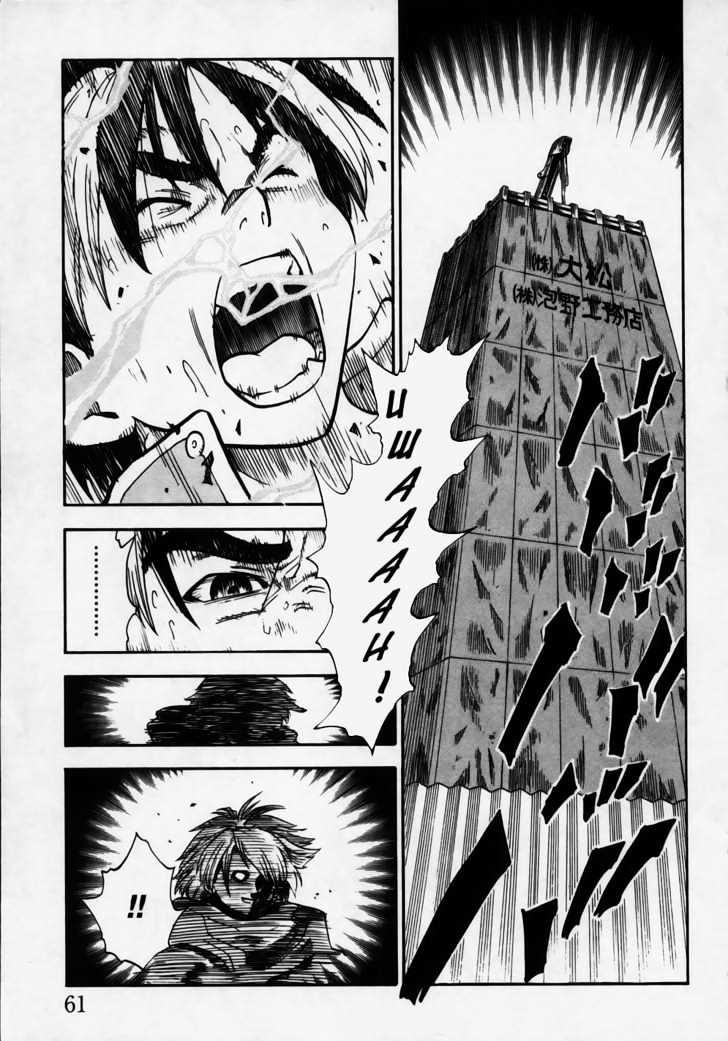 Brave Story - Shinsetsu Chapter 2 page 1 - Chapter 2 : Eligibility