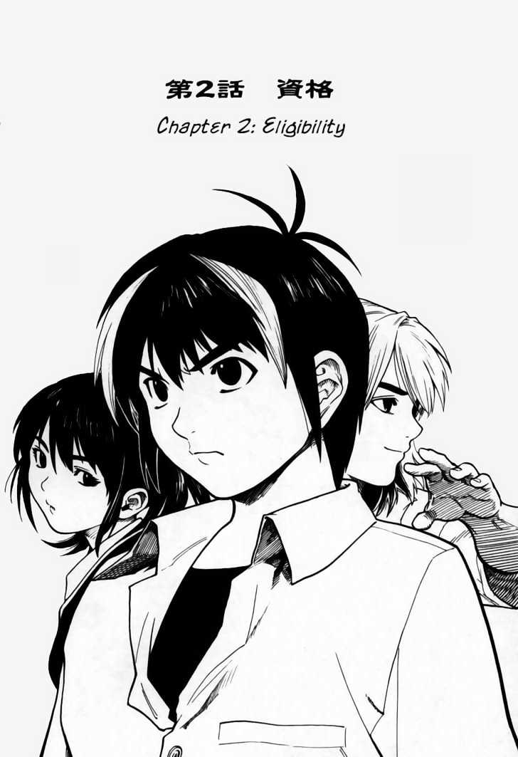 Brave Story - Shinsetsu Chapter 2 page 4 - Chapter 2 : Eligibility