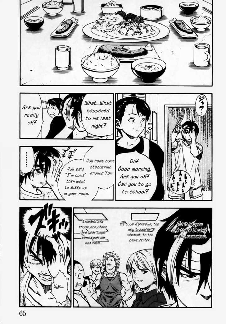 Brave Story - Shinsetsu Chapter 2 page 5 - Chapter 2 : Eligibility