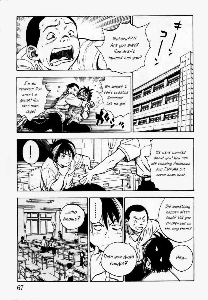Brave Story - Shinsetsu Chapter 2 page 7 - Chapter 2 : Eligibility
