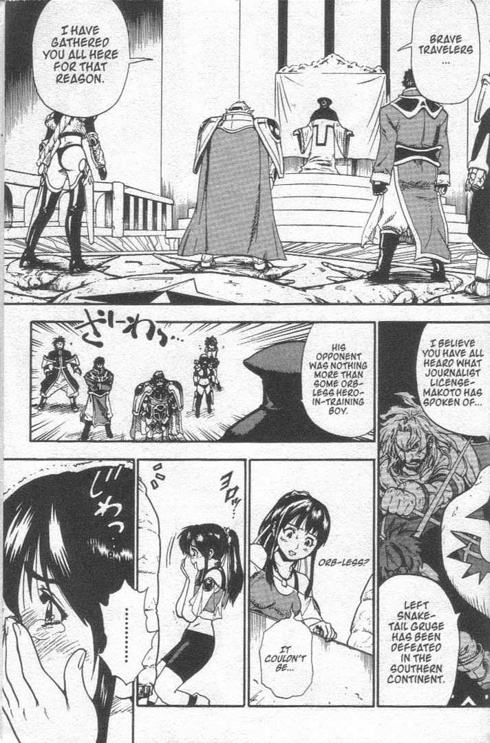 Brave Story - Shinsetsu Chapter 28 page 11 - Chapter 28 : The Shigdra