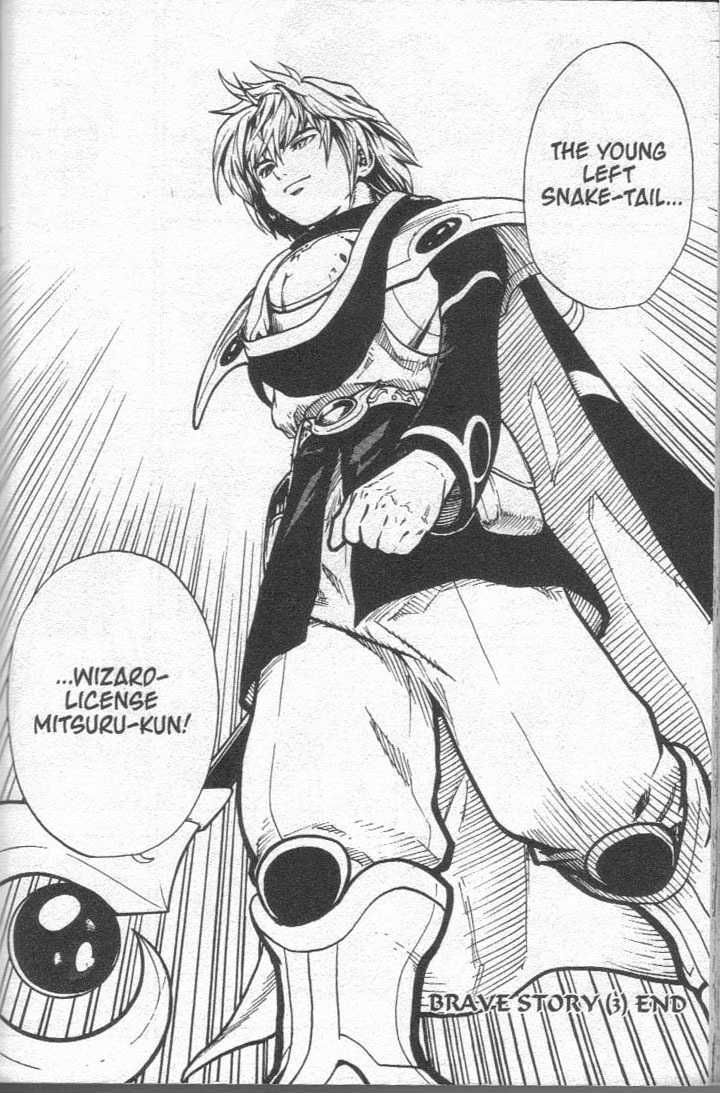Brave Story - Shinsetsu Chapter 28 page 16 - Chapter 28 : The Shigdra