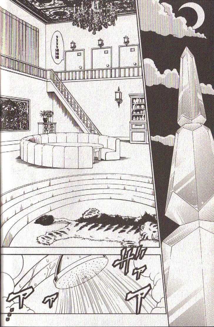 Brave Story - Shinsetsu Chapter 29 page 17 - Chapter 29 : Ashikawa of the Shigdra