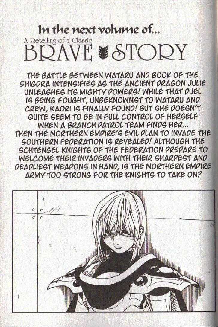 Brave Story - Shinsetsu Chapter 38 page 27 - Chapter 38 : Demon