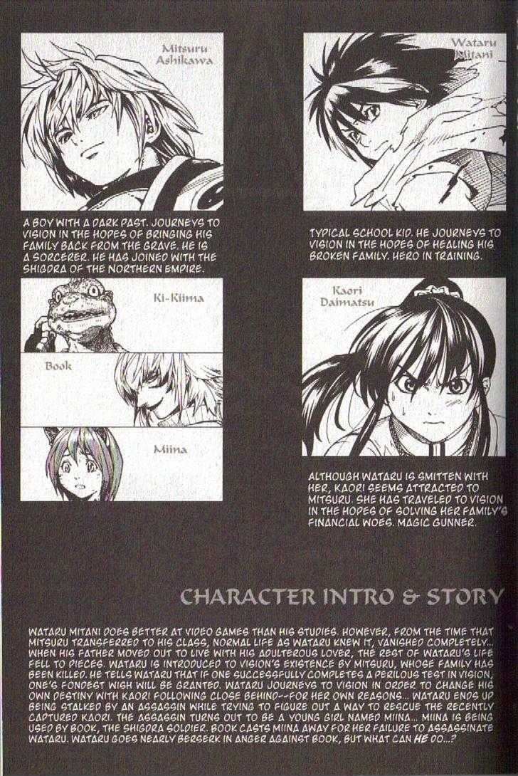 Brave Story - Shinsetsu Chapter 39 page 5 - Chapter 39 : Weapon of the Water Tribe