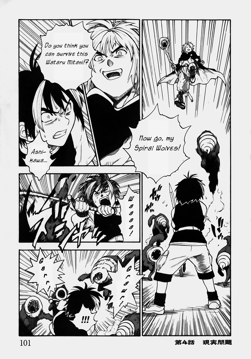 Brave Story - Shinsetsu Chapter 4.2 page 1 - Chapter 4 v2 : Problematic Reality