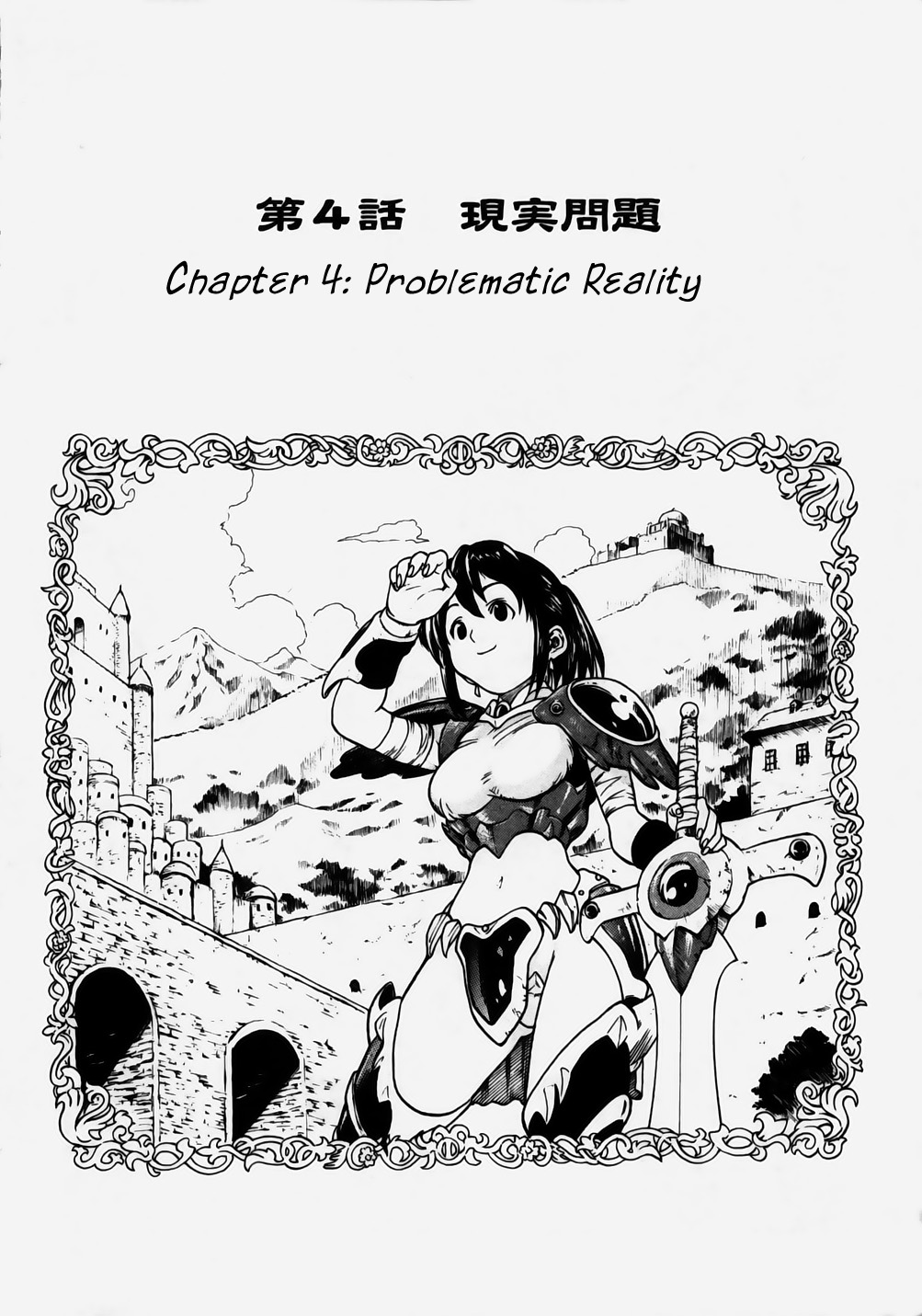 Brave Story - Shinsetsu Chapter 4.2 page 2 - Chapter 4 v2 : Problematic Reality