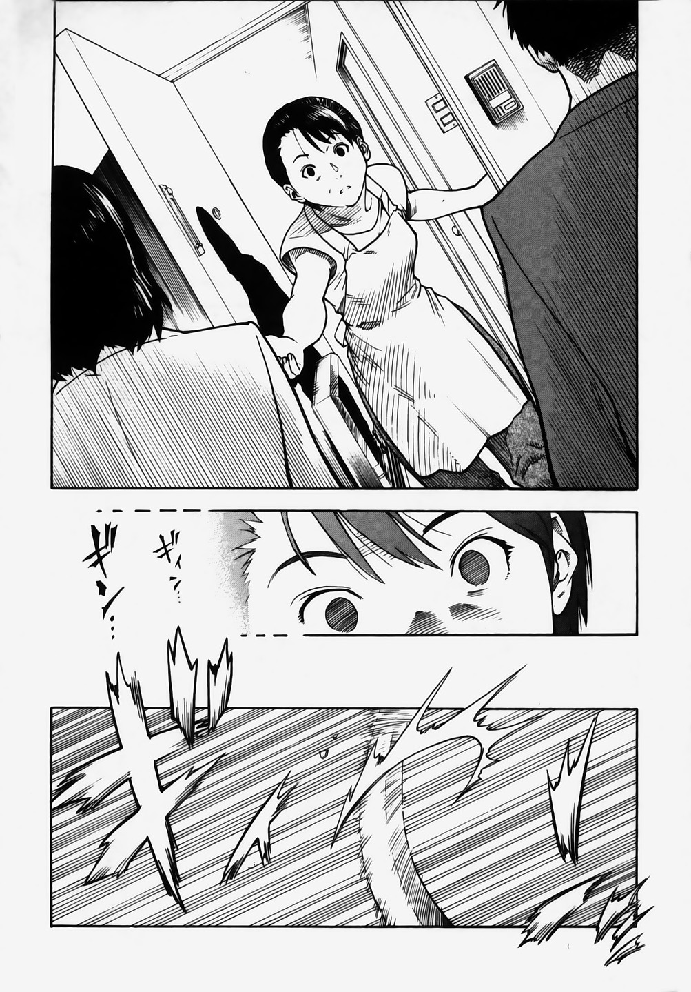 Brave Story - Shinsetsu Chapter 4.2 page 4 - Chapter 4 v2 : Problematic Reality