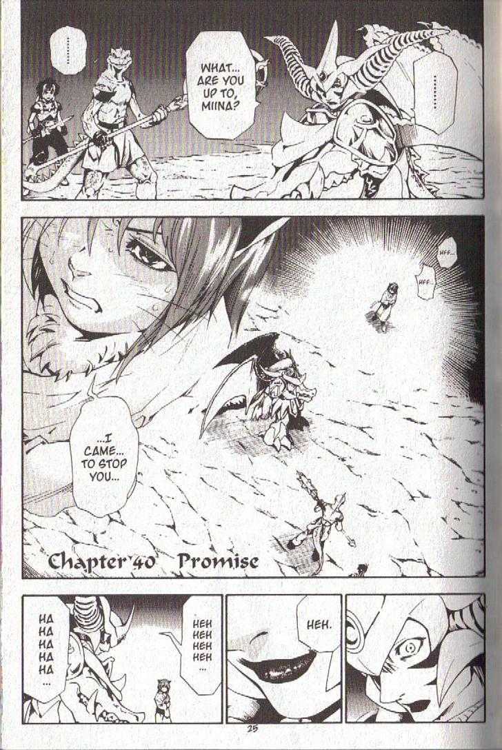 Brave Story - Shinsetsu Chapter 40 page 3 - Chapter 40 : Promise