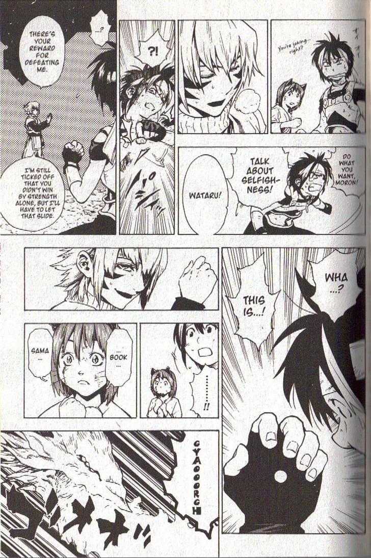 Brave Story - Shinsetsu Chapter 42 page 7 - Chapter 42 : Strong of Heart
