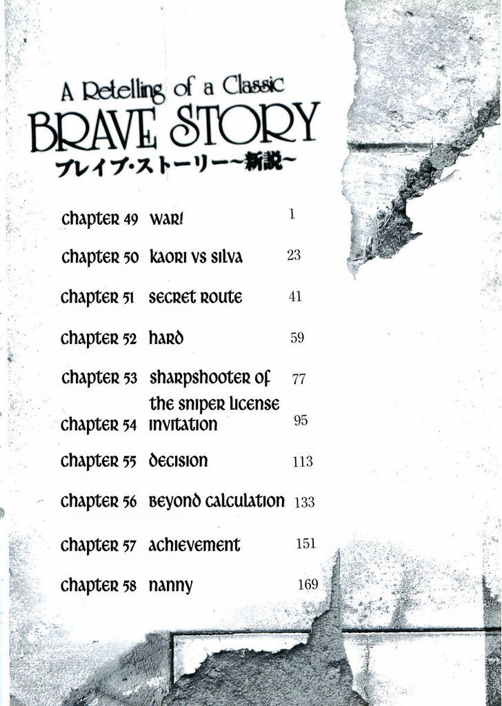 Brave Story - Shinsetsu Chapter 49 page 5 - Chapter 49 : War!
