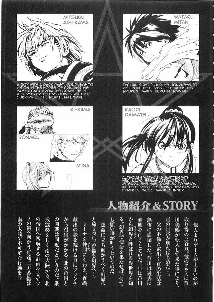 Brave Story - Shinsetsu Chapter 49 page 6 - Chapter 49 : War!