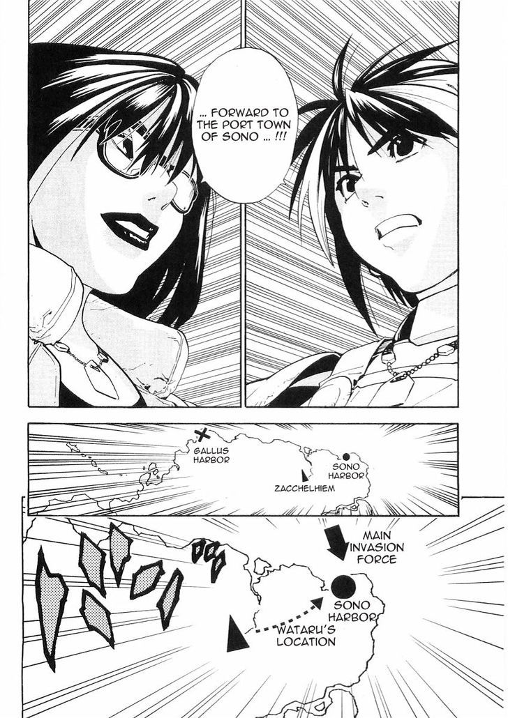Brave Story - Shinsetsu Chapter 50 page 19 - Chapter 50 : Kaori VS Silva