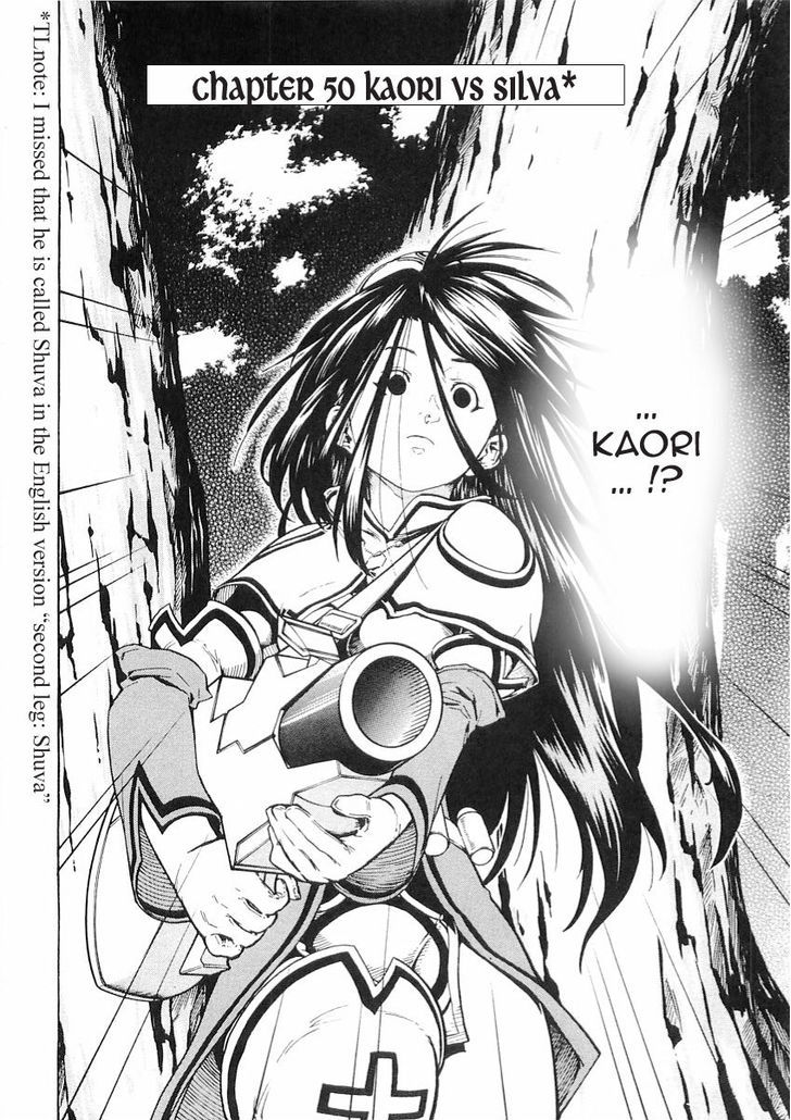 Brave Story - Shinsetsu Chapter 50 page 3 - Chapter 50 : Kaori VS Silva