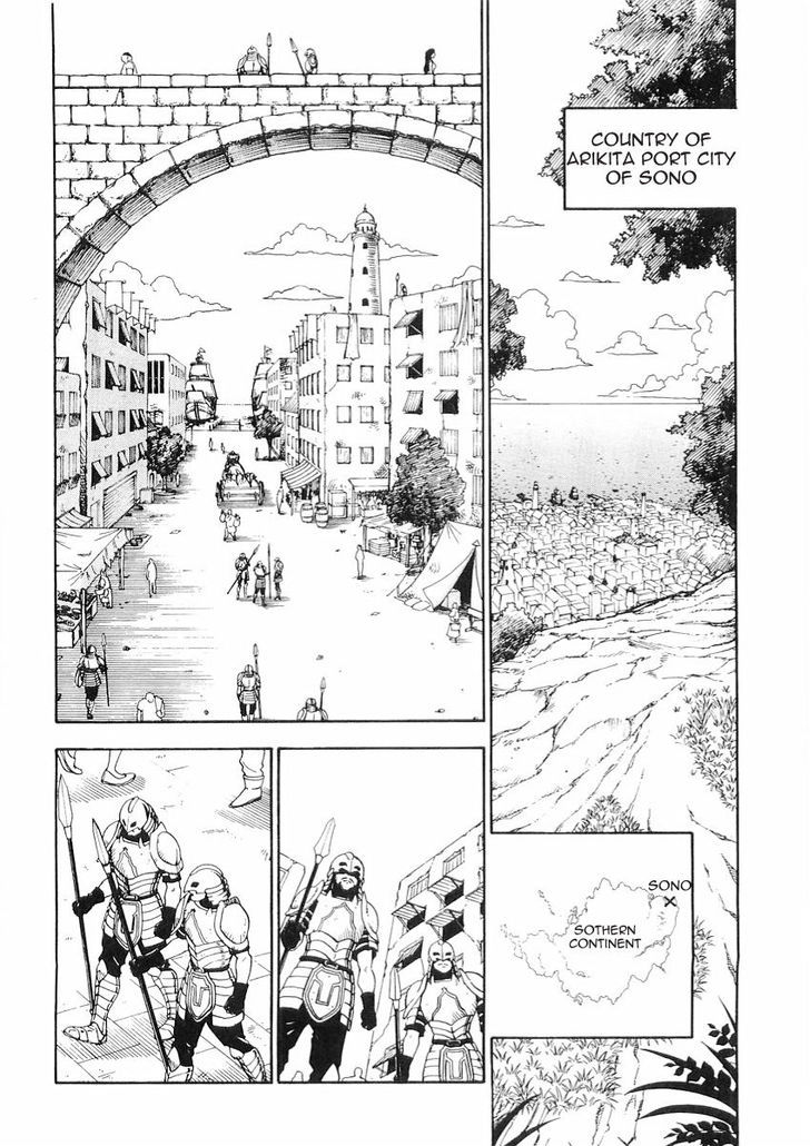 Brave Story - Shinsetsu Chapter 51 page 2 - Chapter 51 : Secret Route