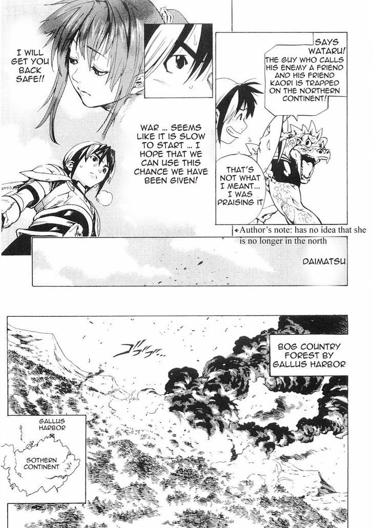 Brave Story - Shinsetsu Chapter 51 page 5 - Chapter 51 : Secret Route