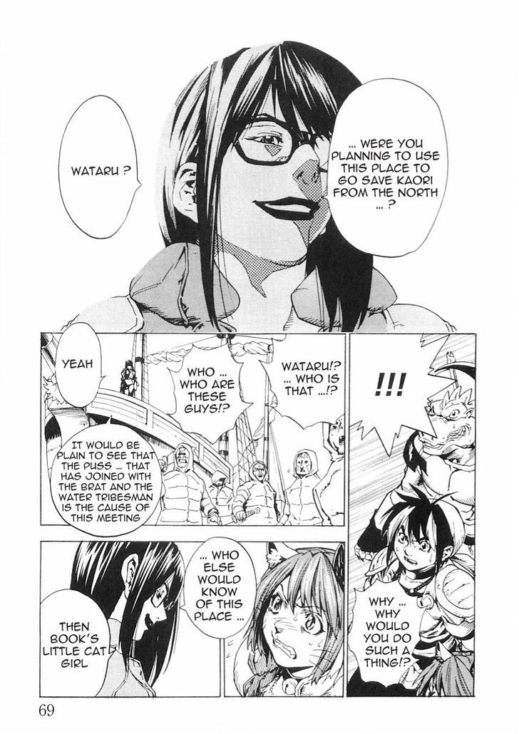 Brave Story - Shinsetsu Chapter 52 page 11 - Chapter 52 : Haado