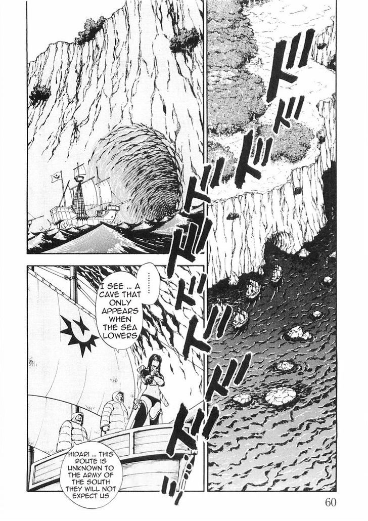 Brave Story - Shinsetsu Chapter 52 page 2 - Chapter 52 : Haado