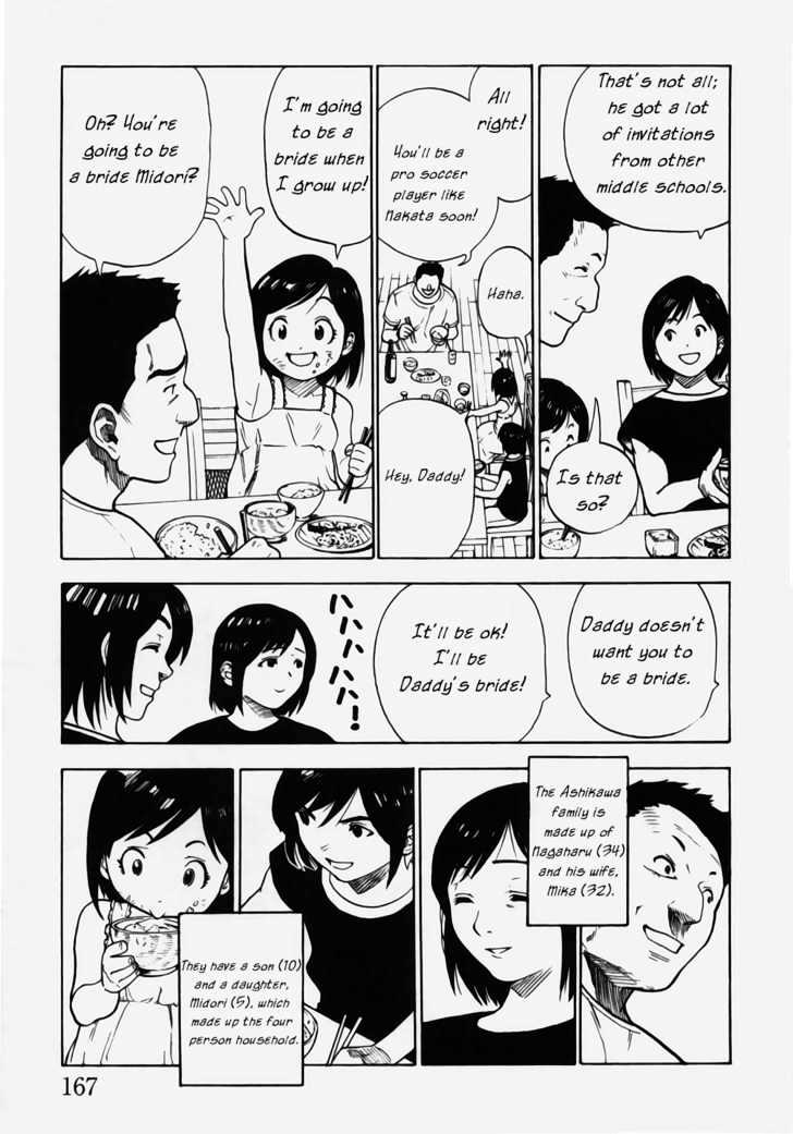 Brave Story - Shinsetsu Chapter 7 page 10 - Chapter 7 : Secrets