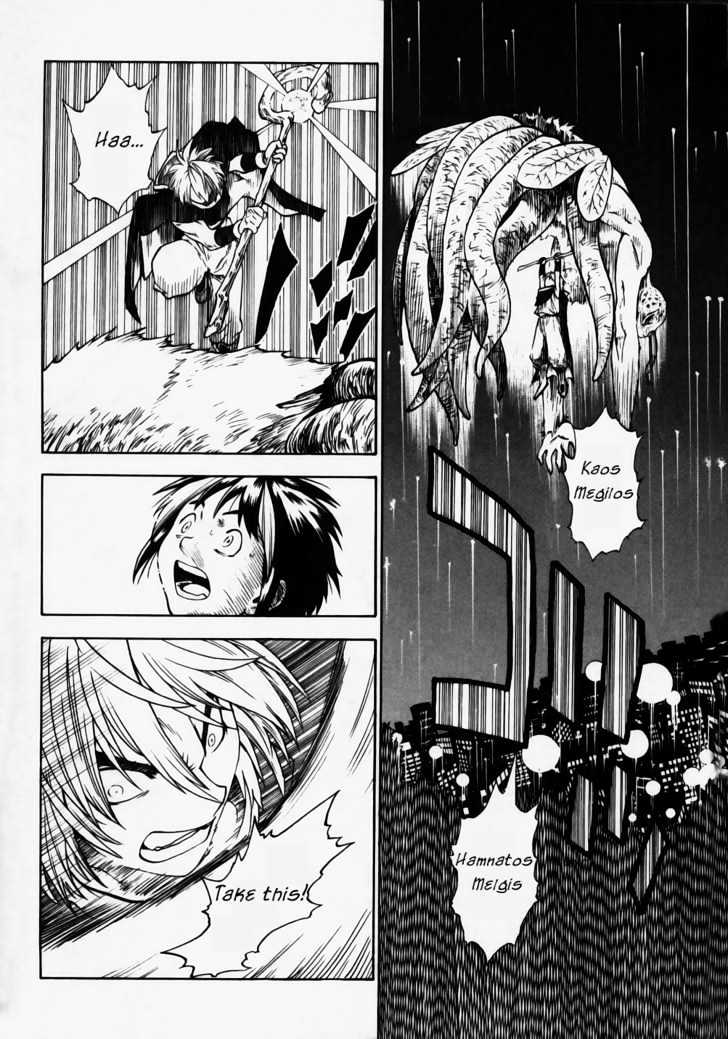 Brave Story - Shinsetsu Chapter 8 page 14 - Chapter 8 : Reason