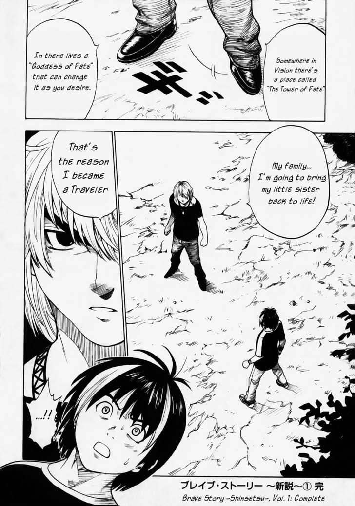 Brave Story - Shinsetsu Chapter 8 page 18 - Chapter 8 : Reason