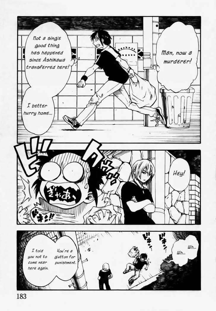 Brave Story - Shinsetsu Chapter 8 page 5 - Chapter 8 : Reason