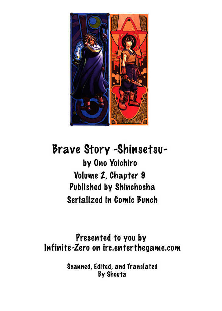 Brave Story - Shinsetsu Chapter 9 page 2 - Chapter 9 : To Vision