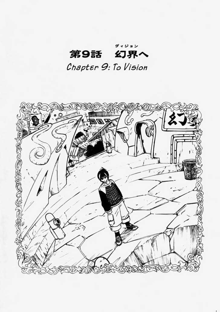 Brave Story - Shinsetsu Chapter 9 page 9 - Chapter 9 : To Vision
