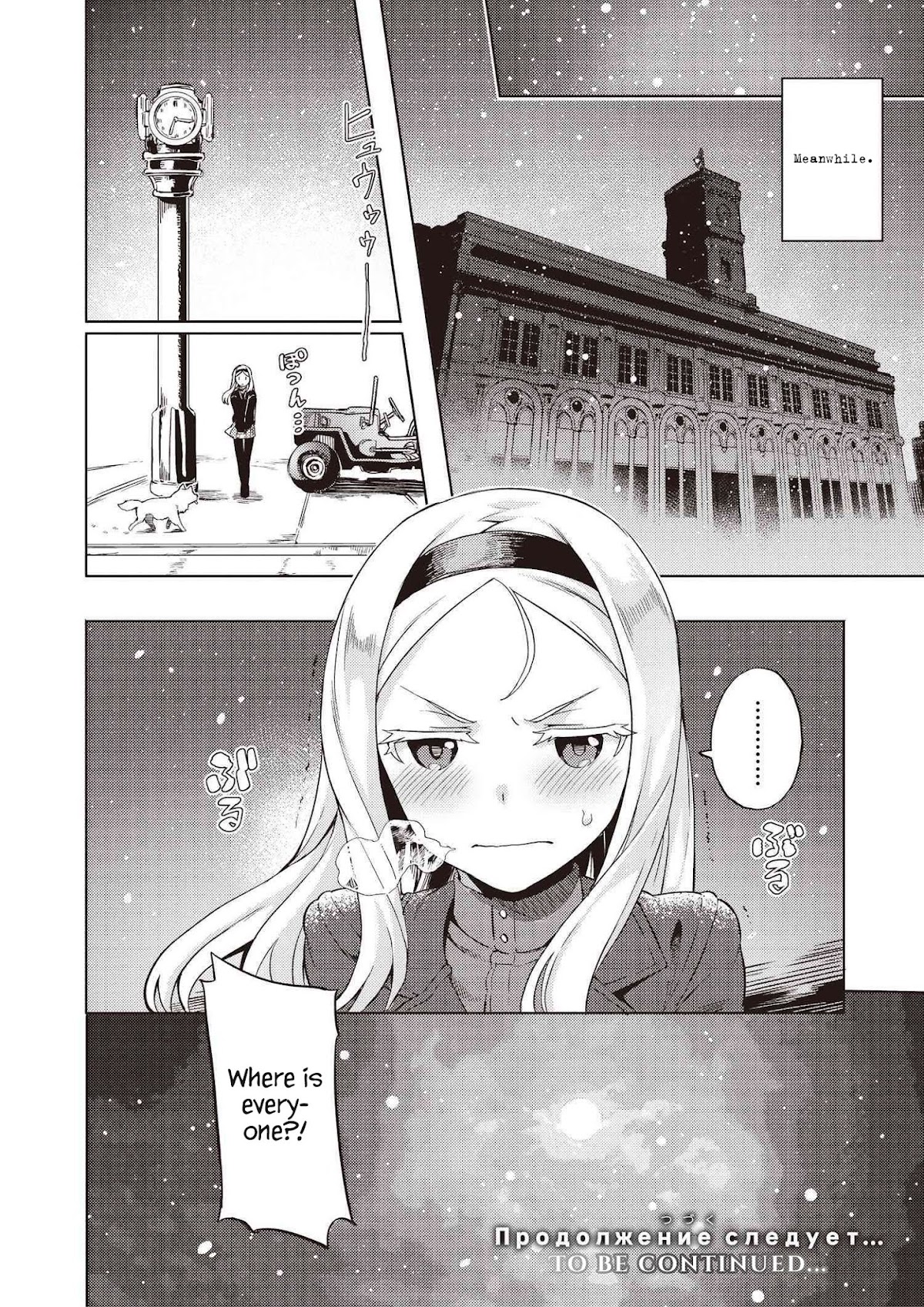 Brave Witches Prequel: The Vast Land of Orussia Chapter 0 page 10 - Chapter 0: Prelude