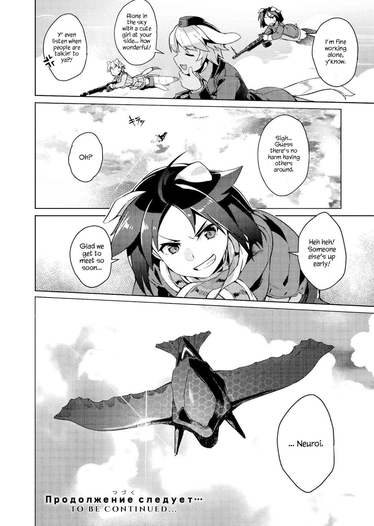 Brave Witches Prequel: The Vast Land of Orussia Chapter 1 page 31 - Chapter 1: 3 people in the cage