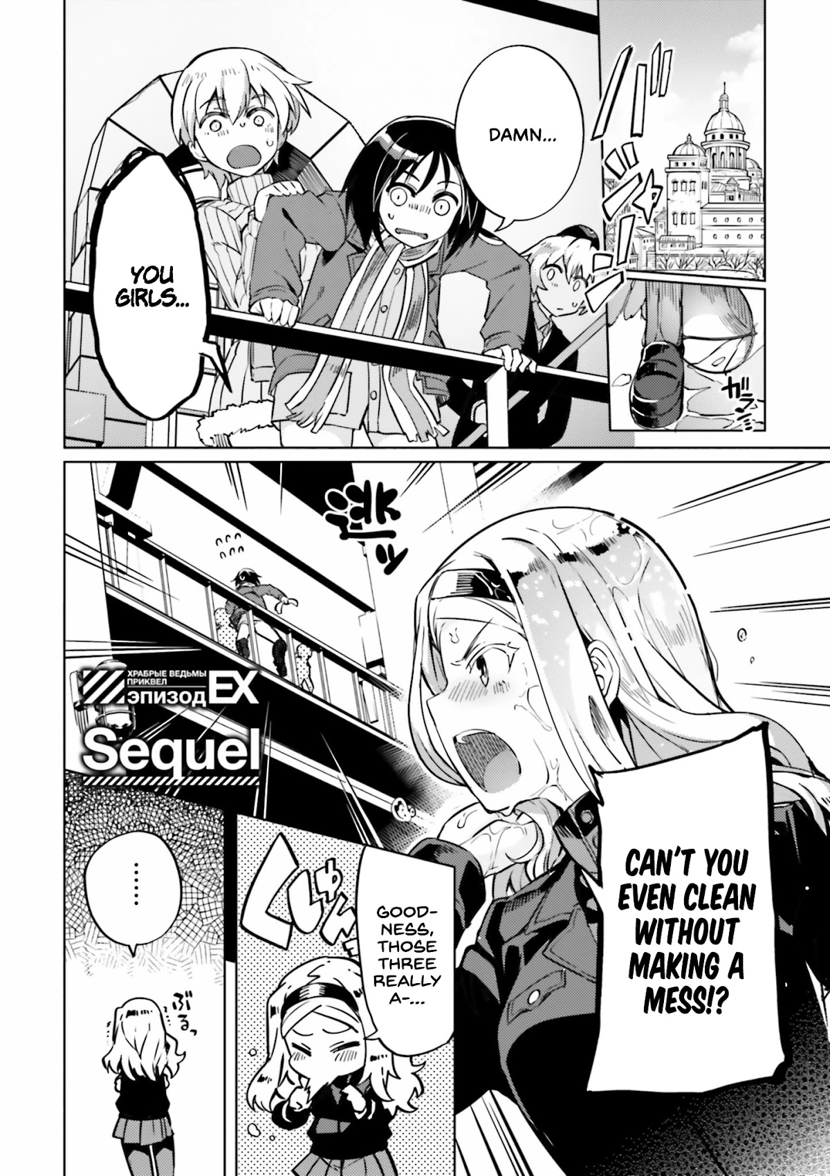 Brave Witches Prequel: The Vast Land of Orussia Chapter 12.5 page 1 - Chapter 12.5: Sequel [END]