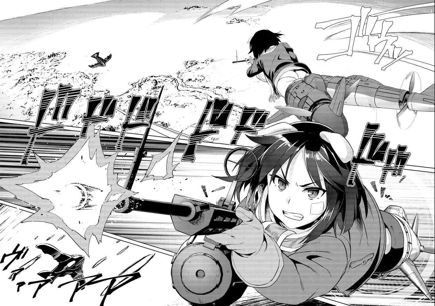 Brave Witches Prequel: The Vast Land of Orussia Chapter 2 page 2 - Chapter 2: Dogfight in the morning sun