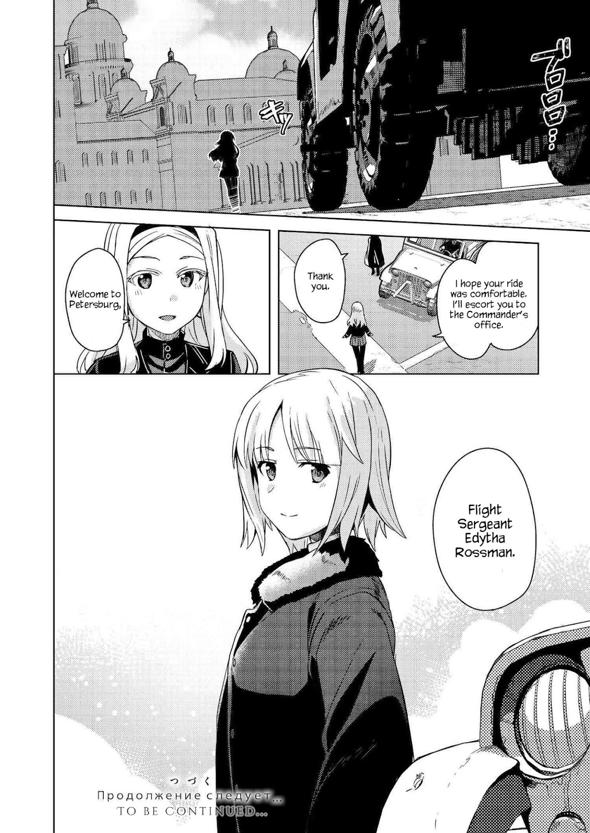Brave Witches Prequel: The Vast Land of Orussia Chapter 4 page 26 - Chapter 4: The cost of deception