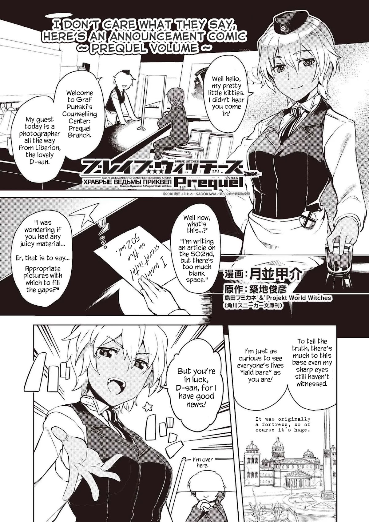 Brave Witches Prequel: The Vast Land of Orussia Chapter 5 page 28 - Chapter 5: Letter from Fusou