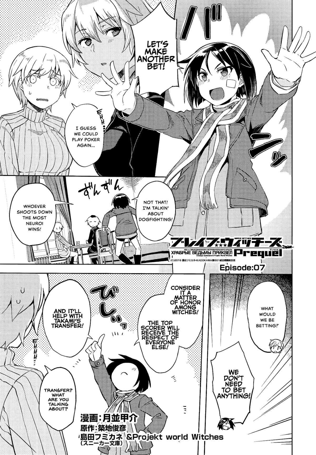 Brave Witches Prequel: The Vast Land of Orussia Chapter 7 page 1 - Chapter 7: Sortie and Shoot Down