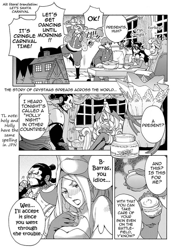Bravely Default - Flying Fairy Chapter 10.5 page 3 - Chapter 10.5