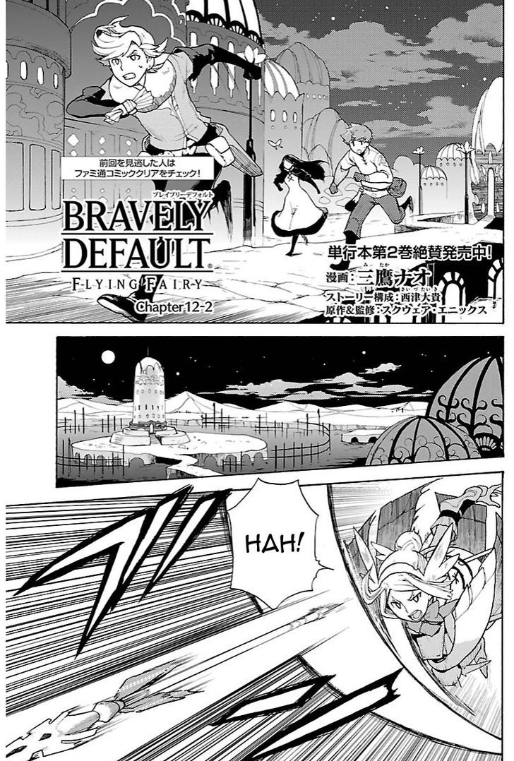 Bravely Default - Flying Fairy Chapter 12.2 page 1 - Chapter 12.2
