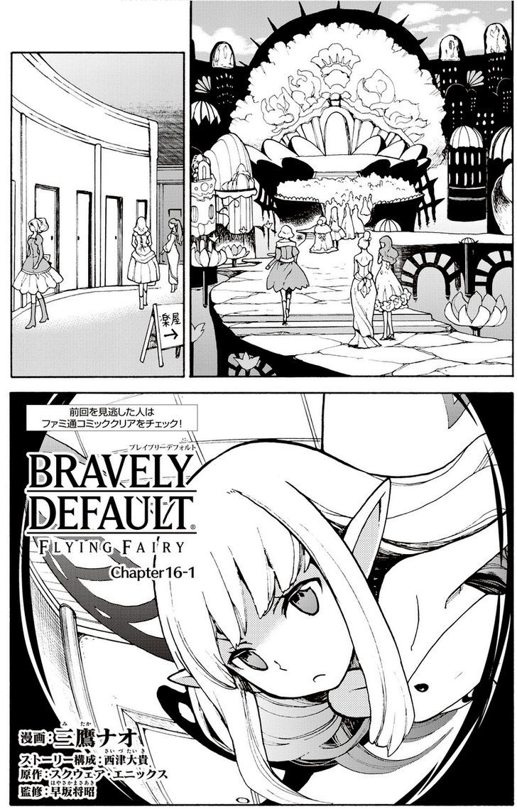 Bravely Default - Flying Fairy Chapter 16.1 page 1 - Chapter 16.1