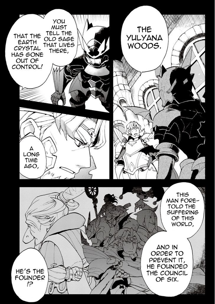 Bravely Default - Flying Fairy Chapter 16.2 page 7 - Chapter 16.2