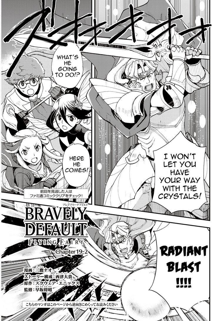 Bravely Default - Flying Fairy Chapter 19.2 page 1 - Chapter 19.2