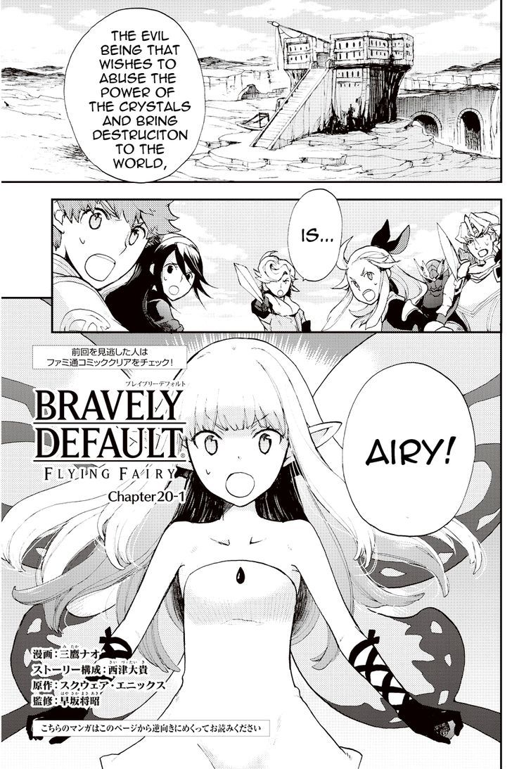 Bravely Default - Flying Fairy Chapter 20.1 page 1 - Chapter 20.1