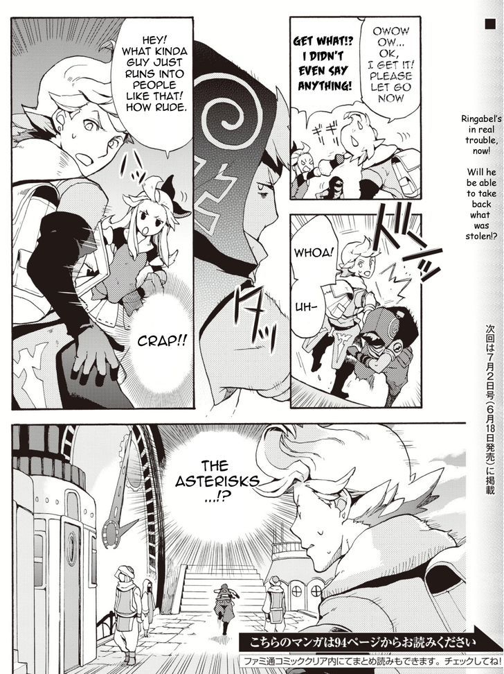 Bravely Default - Flying Fairy Chapter 6.1 page 12 - Chapter 6.1
