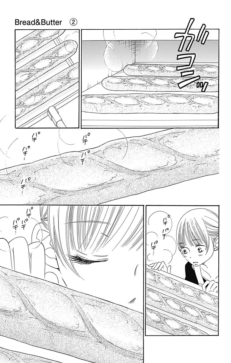Bread & Butter Chapter 6 page 19 - Chapter 6: Yeast
