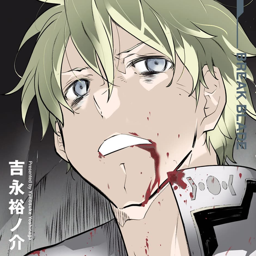 Break Blade Chapter 104.2: Final Chapter: Unreturned Soldiers (Part 2) cover